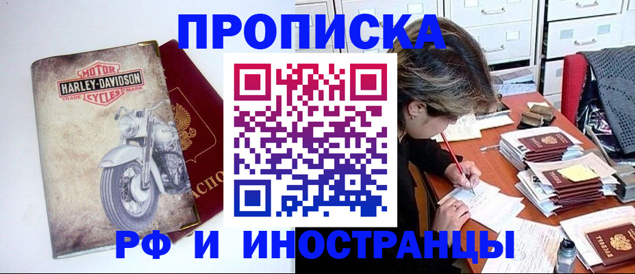 прописка паспорт в Нальчике