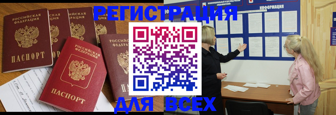 временная регистрация надежно в Нальчике