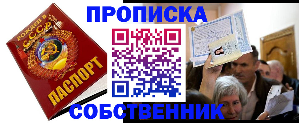 временная регистрация недорого в Нальчике