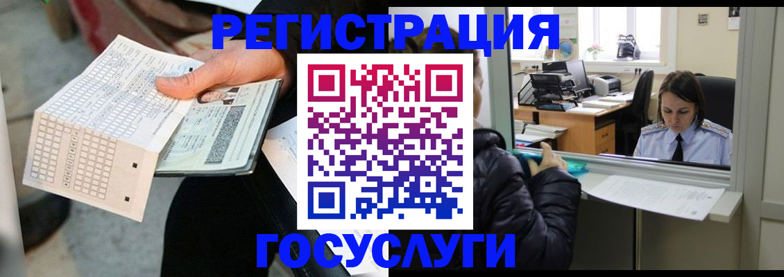 временная регистрация купить в Нальчике
