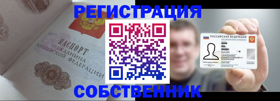 временная регистрация в Нальчике