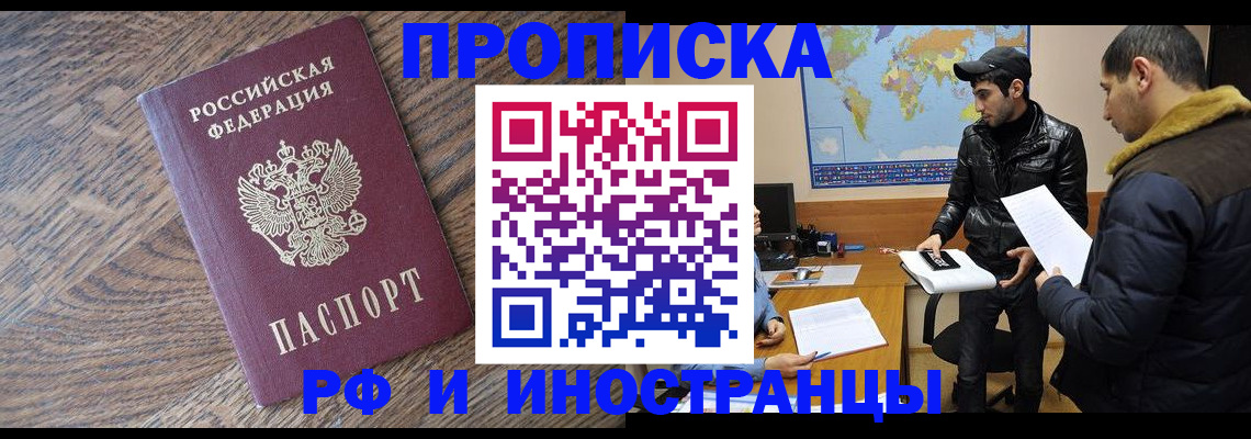 временная регистрация гарантия в Нальчике